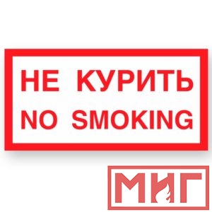 Фото 43 - V20 "Не курить".