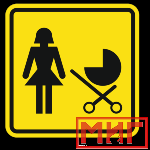 Фото 8 - СП16 Доступность для матерей с детскими колясками.